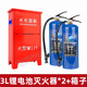 電動車棚絕緣火鉤消防長鉤小區(qū)物業(yè)救援拖拽消防火鉤救援鉤2.4米 3L鋰電池滅火器*2【箱子套裝】