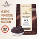 嘉利寶耐烤烘焙專用黑巧克力豆500g 可可含量48% 純脂 比利時進(jìn)口零食