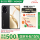 榮耀（HONOR）200 5000萬雅顧光影主攝 拍照手機 AI手機 16GB+256GB  絨黑色 5G手機【移動用戶專享】