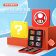 BUBMswitch卡帶收納盒 OLED/NS卡盒l(wèi)ite游戲卡包保護(hù)殼收納配件隨身攜帶 12枚裝 馬里奧蘑菇卡扣款