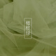 仙女霧紗網(wǎng)紗布料白色蕾絲軟紗布服裝婚慶裝飾攝影背景拍照面料 橄欖綠/1米價(jià)