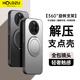 HOLDZU【解壓版】支點殼適用于華為mate50手機殼Mate50E保護套磁吸防摔磨砂高端支架男女新款-深空黑