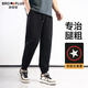 胖哥哥大碼男裝休閑褲男春季舒適寬松肥佬褲長(zhǎng)束腳加肥加大男士褲子胖子 【不加絨】軟膠五角星黑色 7XL (300斤-330斤)