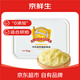 京鮮生泰國冷凍金枕頭榴蓮果泥1kg/盒 榴蓮千層披薩榴蓮醬商用烘焙原料