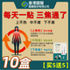 香港大藥房【香港國(guó)醫(yī)】上熱下寒中焦淤堵三焦不通虛不受補(bǔ)古法通焦貼買5送5 買5送5【標(biāo)準(zhǔn)周期】效果明顯