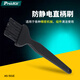寶工（Pro'sKit）AS-501E防靜電毛刷 電排刷 直柄小刷