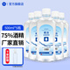歐潔75%醫用酒精消毒液免手洗噴霧 皮膚物品殺菌清潔除菌乙醇便攜 75%500ml【5瓶裝】