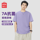 名創(chuàng)優(yōu)品（MINISO）抗菌t恤男2025新款正肩寬松百搭夏季設(shè)計感倒三角短袖 遠山紫 L