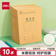 得力(deli)36K/14張11行筆記本本子算數(shù)本小學(xué)生作業(yè)本牛皮紙10本D3616