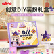 古歐（GUOU）棉花換裝冬己娃娃兒童玩具化妝公仔diy玩偶艾莎公主女孩6-9歲禮物