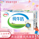 伊利9月新貨|純牛奶250ml*24盒/16盒無菌磚全脂牛奶早餐 新老包裝隨機(jī) 【9月】純牛奶250ml*24盒