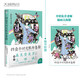四疊半時(shí)光機布魯斯 硬殼精裝（贈中村佑介老師插畫(huà)大海報）森見(jiàn)登美彥繼《四疊半神話(huà)大系》全新續作