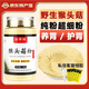 品吉味野生猴頭菇純粉 180g 長白山猴頭菇 30天裝 養(yǎng)胃護胃早餐米稀食品 野生猴頭菇粉1罐體驗【推薦3罐】