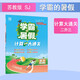 2025秋新版 學(xué)霸的暑假 計算大通關(guān)數(shù)學(xué)二升三銜接蘇教版SJ 二年級數(shù)學(xué)暑假作業(yè)計算口算復(fù)習(xí)預(yù)習(xí)資料