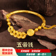 XCL五帝錢(qián)吉言半鐲手鐲五路財神手鏈金包銀五帝錢(qián)幣送女友情人節禮物 （包金3.5克）