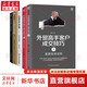 毅冰套裝書5冊 外貿(mào)高手客戶成交技巧+2 揭秘買手思維+3 差異生存法則+十天搞定外貿(mào)函電+外貿(mào)經(jīng)理人的MBA  毅冰外貿(mào)系列