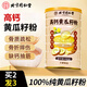 同仁堂（TRT）高鈣黃瓜籽粉中老年骨折補充營養(yǎng)鈣品術(shù)后營養(yǎng)骨粉早餐代餐粉600g