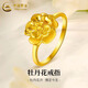 中國黃金（CHINA GOLD）牡丹花黃金戒指女款立體百搭足金花朵指環(huán)婦女節禮物送老婆媽媽 牡丹花戒指 約0.6g 圈號14