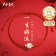AHK一生好運和田玉紅手繩手鏈女生本命年七夕情人節(jié)禮物送女朋友老婆 【平結(jié)款】和田玉紅繩