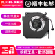 英貝科 適用 機械革命 鈦鉭Plus 蛟龍5 蛟龍7 Umi Pro 曠世 筆記本散熱 風冷風扇 單個風扇