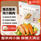 美好即食雞胸肉500g 冷藏 2口味高蛋白低脂輕食健身代餐【1號店定制】