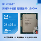 英特爾（Intel）酷睿 13代 i3 i5 i7 i9全新CPU處理器 13代 i9 13900K 全新散片cpu/保三年