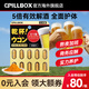 PILLBOXonaka日本姜黃丸解烈酒醒酒奶薊草酒前酒后養(yǎng)肝護(hù)肝商務(wù)應(yīng)酬聚會(huì) 【全面護(hù)體】黑金版1板