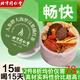 沈家村 北京同仁堂胖大海羅漢果橘紅茶【教師節(jié)禮物】慢性咽喉搭潤喉