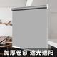 富美舒窗戶遮陽光隔熱免打孔陽臺(tái)窗簾防曬廚房辦公室衛(wèi)生間防水卷簾定做 淺灰防水全遮光 寬1.45*高2米