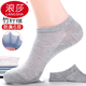 浪莎竹纖維襪子男士夏季薄款短襪防臭網(wǎng)透氣冰絲竹炭夏天抗菌船襪 混色 6雙 均碼 （39-44鞋碼）