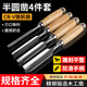 東部工品木工鑿子半圓鑿木工工具大全木工神器雕刻專(zhuān)用鑿刀4件套