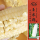 壽禾 白甜糯玉米種子苗粘糯春季種植菜種籽 濰豐三保白甜糯6號種子50g
