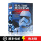 現貨 實(shí)時(shí)計算機圖形學(xué) Real-Time Rendering, Fourth Edition