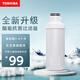 東芝智能馬桶蓋坐便器 可視化進(jìn)水阻垢過濾器PAS-01 PAS-01（不帶三通）