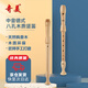 奇美QM8A-31G木笛中音德式八孔木質(zhì)豎笛（棉布袋、配教材）