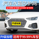 軒沁軒香汽車防蟲網(wǎng)水箱防護(hù)網(wǎng)車前防柳絮車輛前臉防護(hù)口罩車用防塵透氣罩 升級加密款【白色】