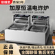 依維思商用電炸爐油炸鍋單缸電炸鍋油炸爐雙缸油條機(jī)炸雞排薯?xiàng)l機(jī)商用炸鍋商用炸爐炸串電炸鍋商用油炸鍋 20升加厚雙杠電炸爐+2炸藍(lán)+2蓋