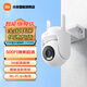 小米（MI）室外攝像頭CW500 家用500W像素室外3K監控器攝像機360度看護居家監控AI人形偵測紅外夜視 小米室外攝像機CW500