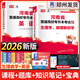 【鄭州發(fā)貨】天一庫(kù)課2026河南專升本教材歷年真題試卷匯編必刷2000題模擬沖卷詞匯河南省庫(kù)課專升本高數(shù)大學(xué)語(yǔ)文英語(yǔ)高等數(shù)學(xué)管理學(xué)教育理論法學(xué)經(jīng)濟(jì)學(xué)專業(yè)英語(yǔ)生理病理2025年普通高校專升本考試用書 【
