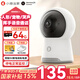 小豚當家智能攝像頭2室內家用手機遠程2K超清無(wú)線(xiàn)監控器360度無(wú)死角帶夜視全景家庭高清自動(dòng)旋轉可對話(huà)云臺 【停電監控】WiFi版+64G | 斷電續航電源 支持華為智慧生活APP
