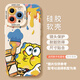 圣圖朗海綿寶寶適用蘋果16promax手機殼iPhone15pro新款13派大星14女x男11情侶12高級感卡通可愛硅膠軟套 【涂鴉-海綿寶寶】液態(tài)硅膠軟殼 iPhone 15 Pro Max