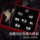 古耐S999一周輕奢足銀耳釘2025款耳環(huán)發(fā)夾禮盒七夕情人節(jié)禮物送女生