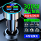 巨木車(chē)充電頭快充100%正品的車(chē)沖充電器車(chē)載快速120W一拖三點(diǎn)煙器擴展 300W智能快充【AI智能分流 五口同充】數顯電壓