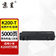 京呈適用小米K200硒鼓K200-T激光打印一體機墨盒xiaomi易加粉粉盒K200-D鼓架 【搭配鼓架使用】K200-T黑色粉盒