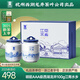 貢牌 綠茶真西湖龍井茶AAA特級(jí)100g2025年明前禮盒裝