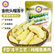泰奧琪Thai Ao Chi 金枕頭榴蓮干120g 泰國進(jìn)口凍干純水果蜜餞果干零食