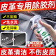 皮革除膠劑汽車內(nèi)飾中控臺(tái)儀表臺(tái)除膠真皮塑料座椅專用玻璃清潔劑 汽車內(nèi)飾除膠劑 一瓶裝