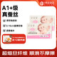 1號會(huì )員店（One's Member）OM 絲柔鉑金拉拉褲XXXL68片/箱 大碼尿褲尿不濕蠶絲 超薄透氣
