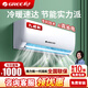 格力   GREE 格力空調(diào)二手九成新掛機(jī)大1P1.5匹_2匹3匹冷暖定頻單冷空調(diào)臥室家用兩用一級(jí)能效出租房壁掛式 格力九成新1p單冷【送貨上門(mén)包安裝】