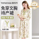 雅特茂【送胸墊】孕婦春夏純秋冬哺乳睡衣產(chǎn)后月子服產(chǎn)婦產(chǎn)房待產(chǎn)連衣裙 春夏180g 檸檬兔丨3069 M